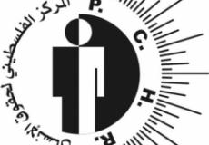 المركز الفلسطيني لحقوق الانسان