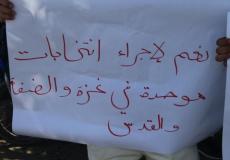 وقفة احتجاجية امام مجلس الوزراء في مدينة غزة