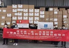 مساعدات طبية صينية