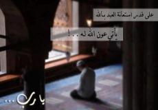 اول جمعه في رمضان دعاء