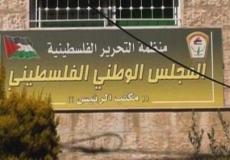  المجلس الوطني الفلسطيني