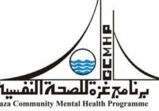 برنامج غزة للصحة النفسية