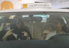 سائق تحت التدريب