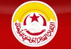 الاتحاد العام التونسي للشغل