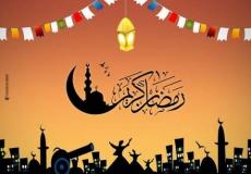 رمضان كريم