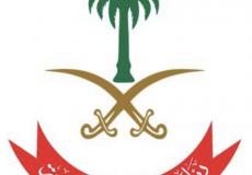 الحساب الرسمي لرئاسة أمن الدولة في السعودية