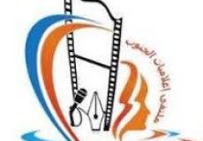 ملتقى اعلاميات الجنوب 