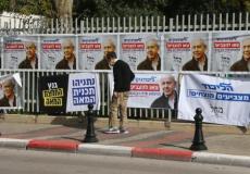  برامج الأحزاب الإسرائيلية من القضايا ذات الصلة بالفلسطينيين