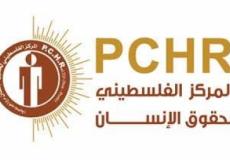 المركز الفلسيني لحقوق الانسان 