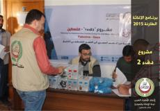 مشروع دفء 2