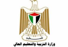 وزراة التربية والتعليم 