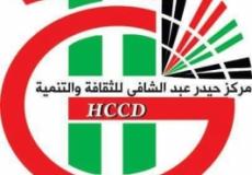 مركز د. حيدر عبد الشافي 