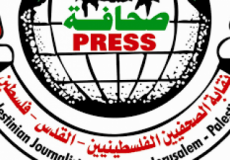 نقابة الصحفيين الفلسطينيين