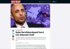 يوسف العتيبة