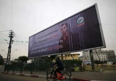 الجنود الإسرائيلي المفقودين في غزة  - أرشيفية