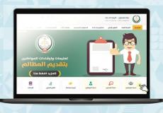 النيابة العامة في غزة تطلق قريباً خدمات إلكترونية للمواطنين والمحامين