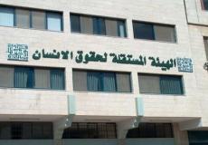 الهيئة المستقلة لحقوق الانسان