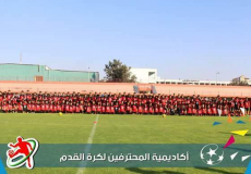 أكاديمية المحترفين تستعد لإجراء اختبارات لانتقاء الموهوبين بغزة