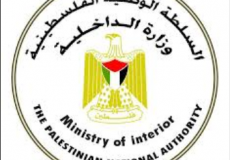 وزارة الداخلية الفلسطينة