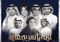 حفل غنائي ضخم في الرياض