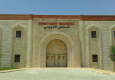 المستشفى الإندونيسي