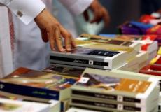 معرض كتب
