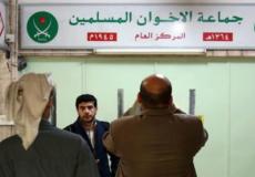 جماعة الإخوان