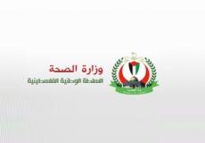 وزارة الصحة
