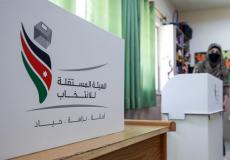 انطلاق الانتخابات النيابية الأردنية بإجراءات مشددة