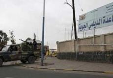 قاعدة الديلمي