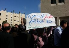احتجاج المعلمين