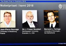 3 علماء فازوا بالجائزة