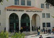 الجامعة العربية الأمريكية 