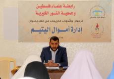 رابطة علماء فلسطين