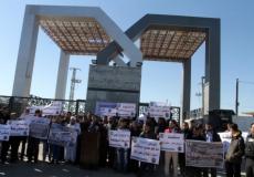 وقفة لطلبة عالقين