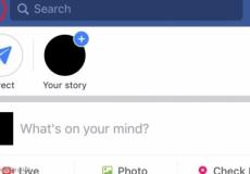 الخاصية الجديدة في فيسبوك