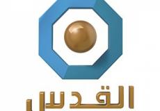 قناة القدس الفضائية