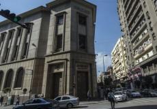 البنك المركزي المصري وسط القاهرة