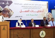 يوم دراسي بعنوان "أخلاقيات العمل"
