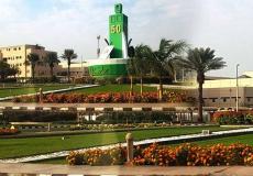  اعفاء جامعة الملك عبدالعزيز 1441 