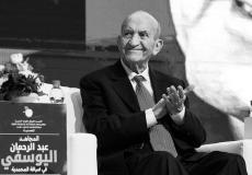 عبد الرحمن اليوسفي