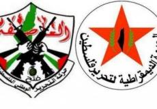 الجبهة الديمقراطية لتحرير فلسطين وحركة فتح