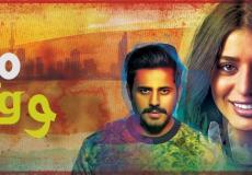 مسلسل مني وفيني الحلقة 7 السابعة