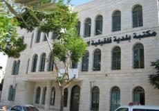 مبنى بلدية قلقيلية