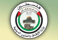 وزارة الأوقاف والشؤون الدينية