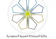 جائزة للإدارة البيئية في العالم الإسلامي