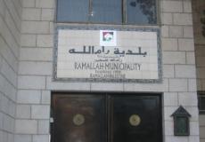 بلدية رام الله 
