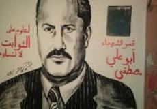 أبو علي مصطفى