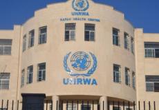 مقر صحي للاونروا
