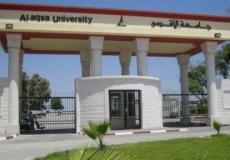 جامعة الاقصى